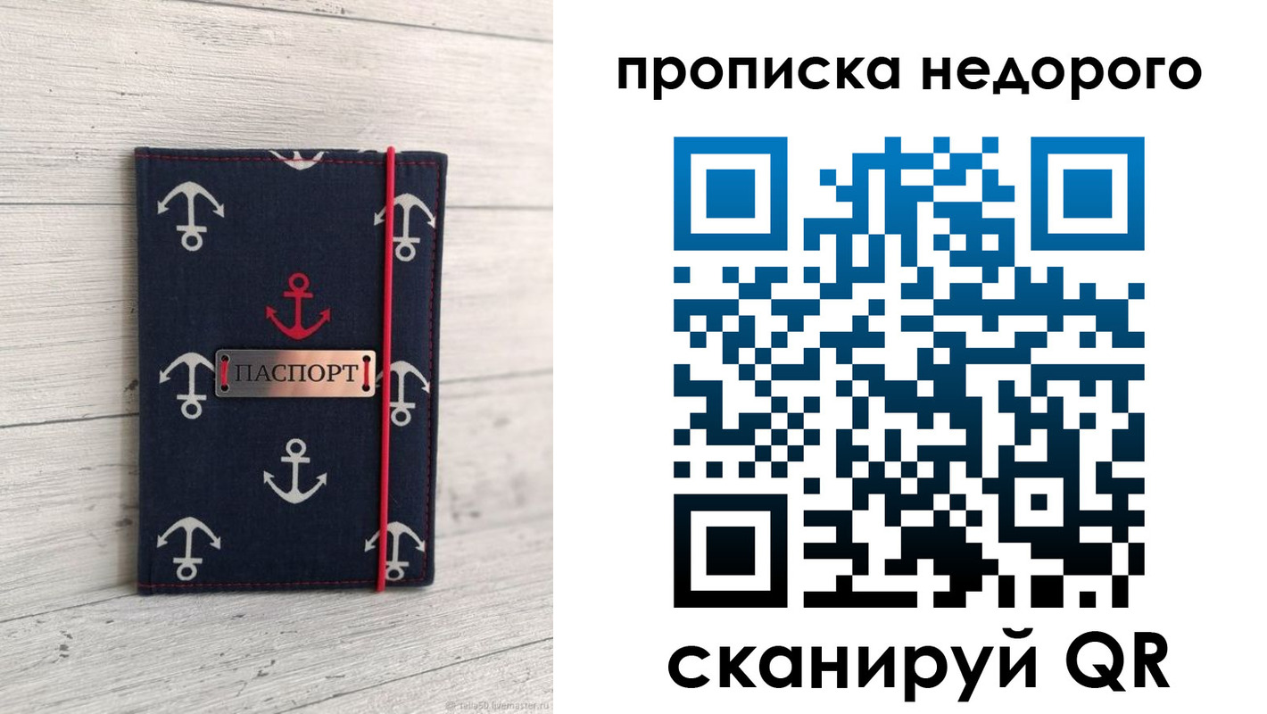 временная регистрация собственник в Вытегре