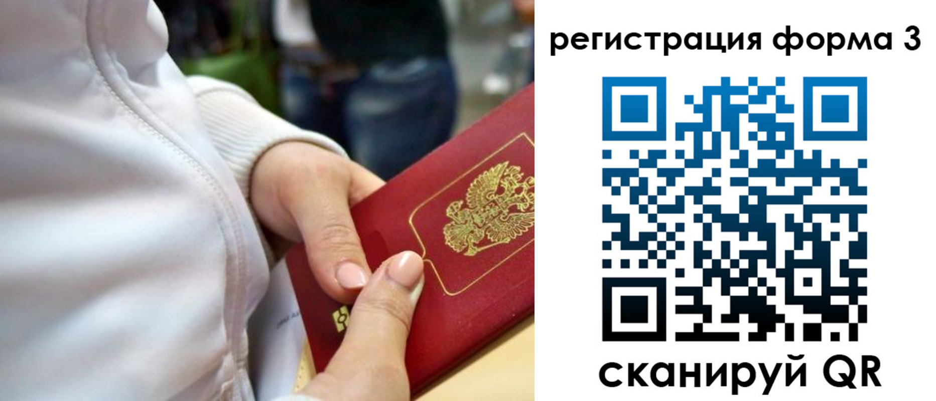 регистрация для школы в Вытегре